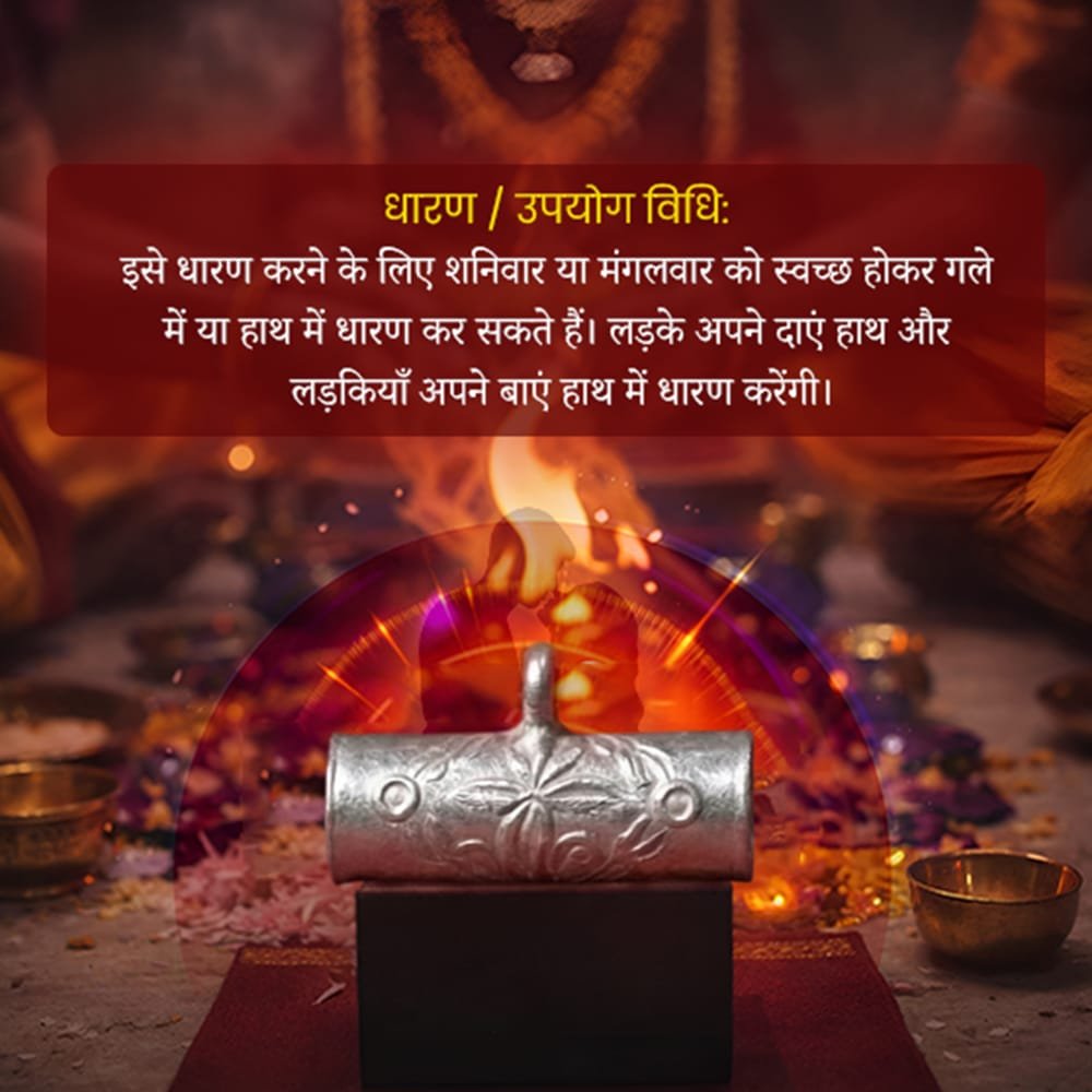 Prem Raksha Kavach 3