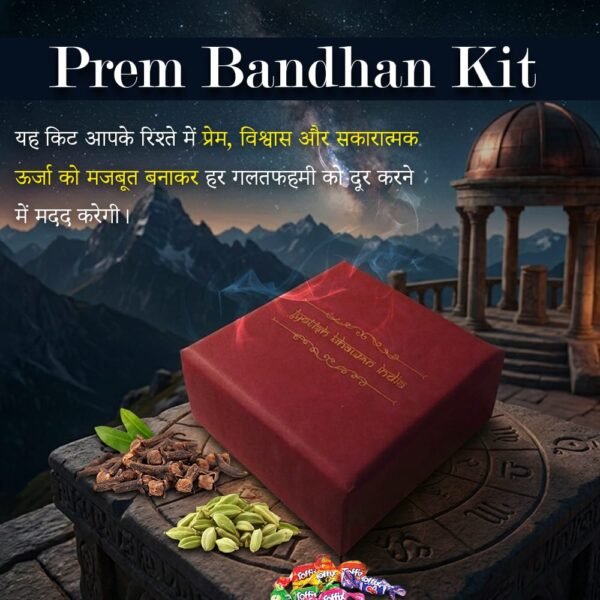 Prem Bandhan Kit