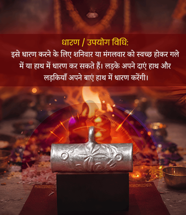 Prem Raksha Kavach 3